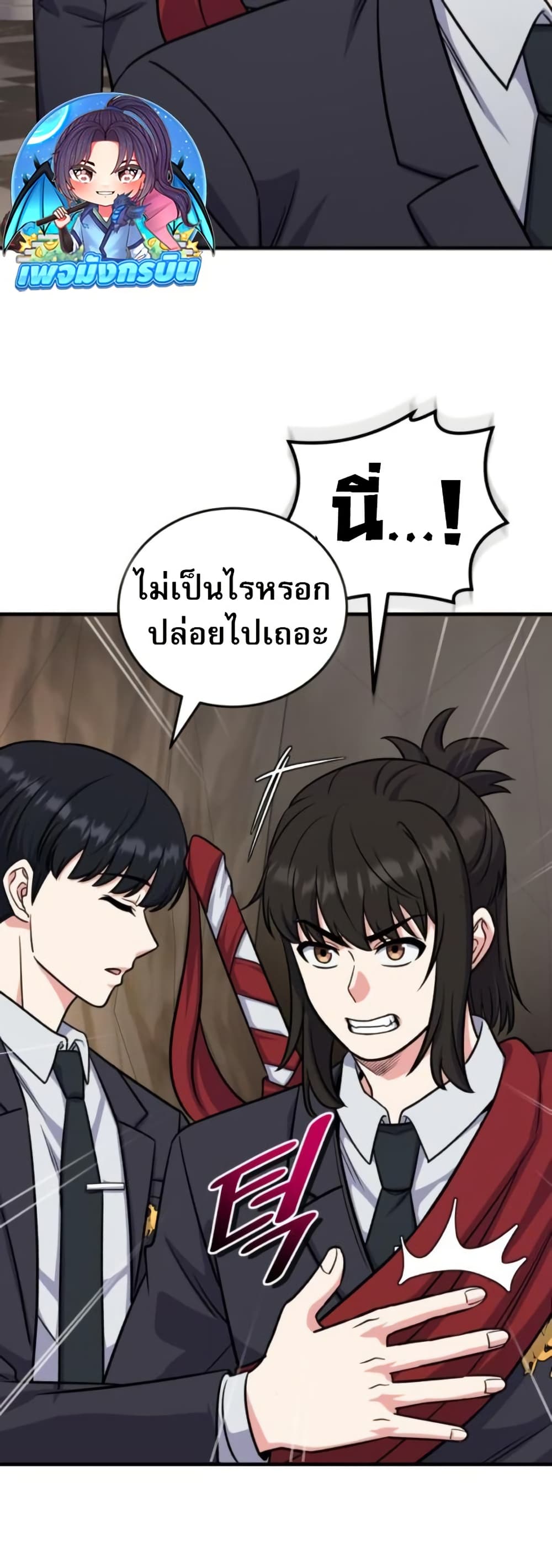 The Support Ate it All page 58