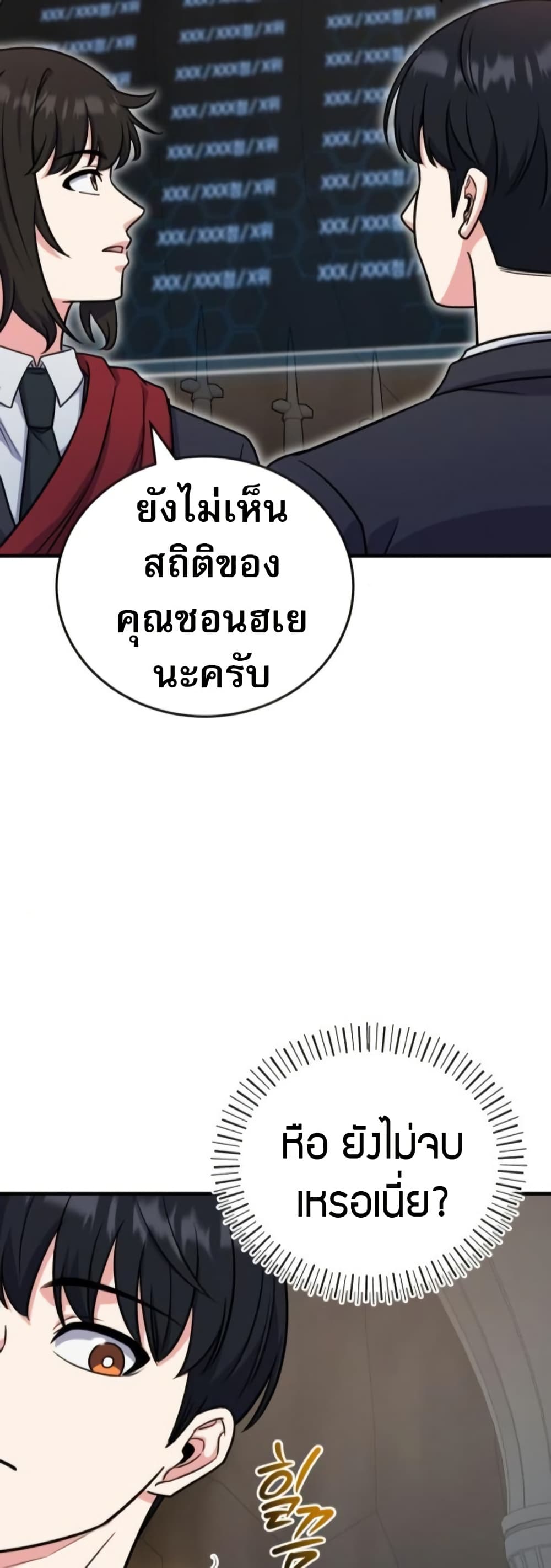 The Support Ate it All page 61