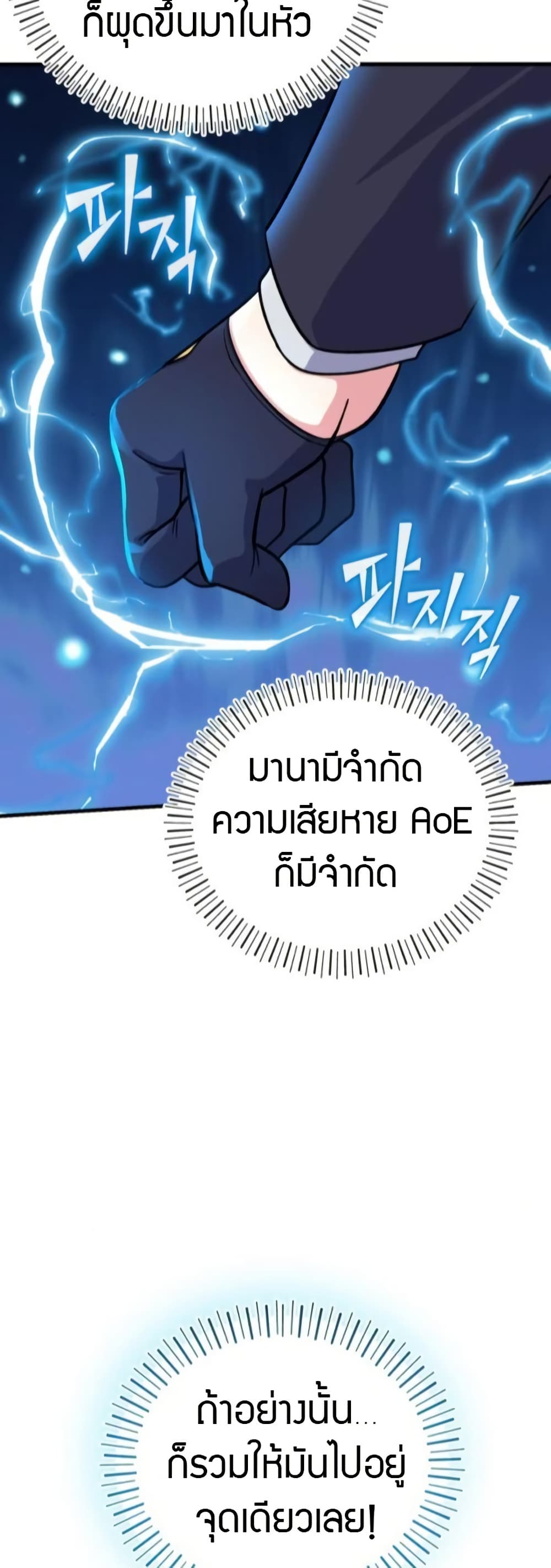 The Support Ate it All page 67