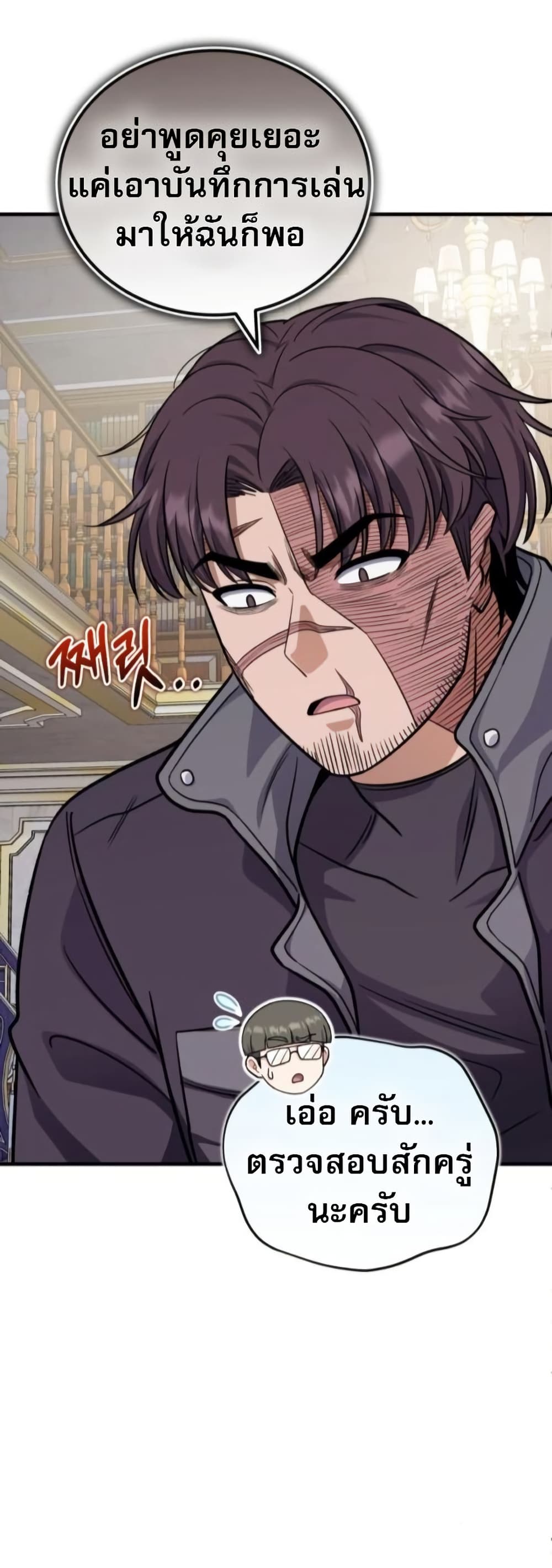 The Support Ate it All page 76