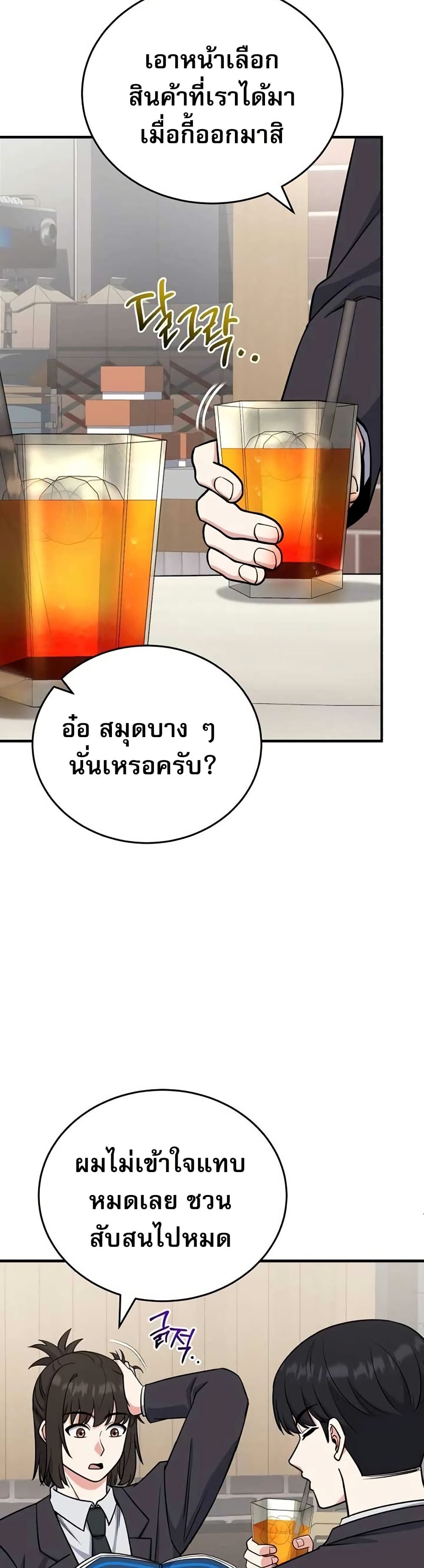 The Support Ate it All page 10