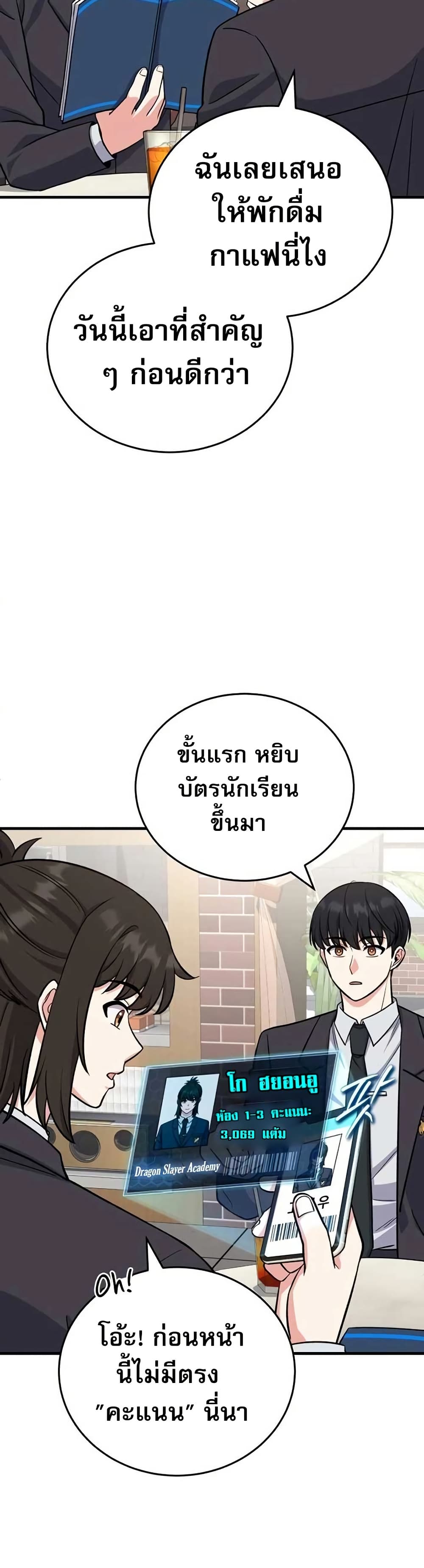 The Support Ate it All page 11
