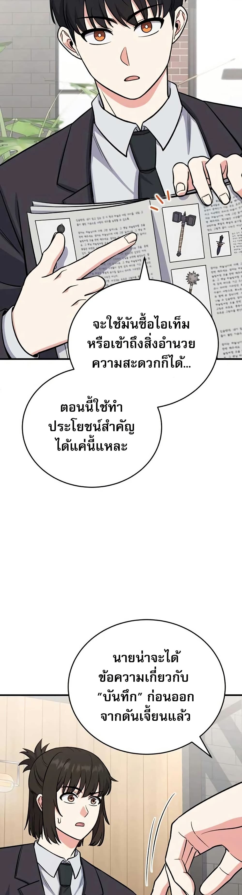 The Support Ate it All page 13