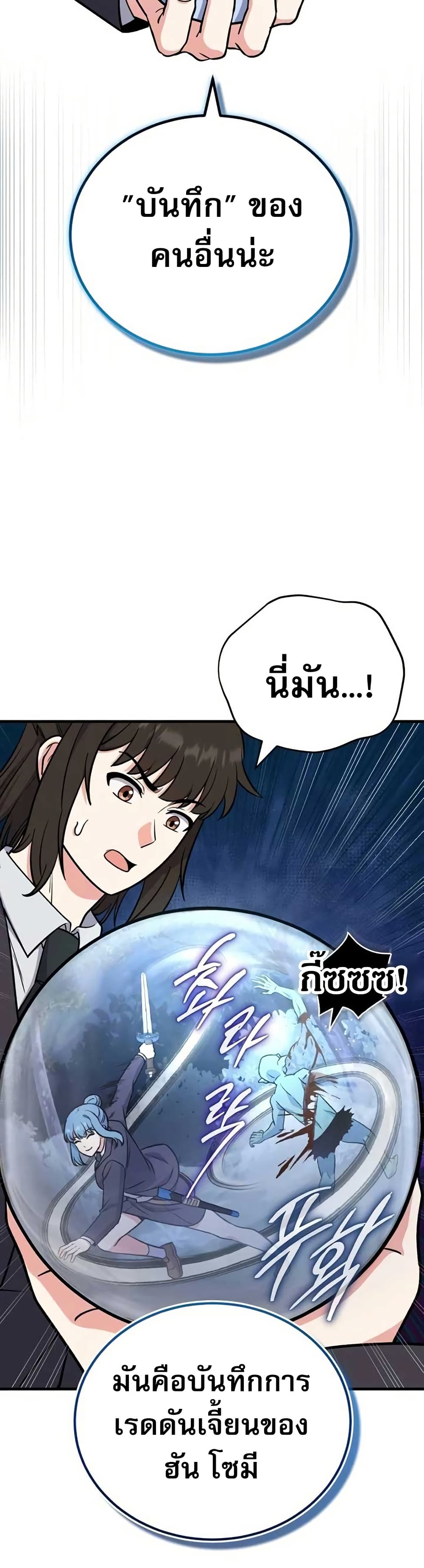 The Support Ate it All page 15