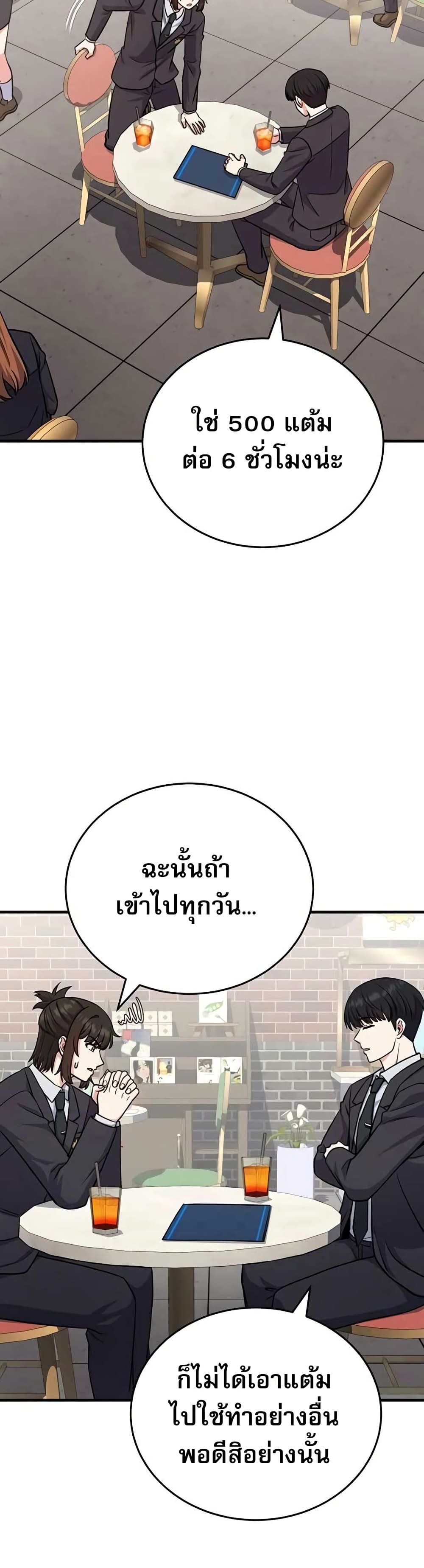The Support Ate it All page 21