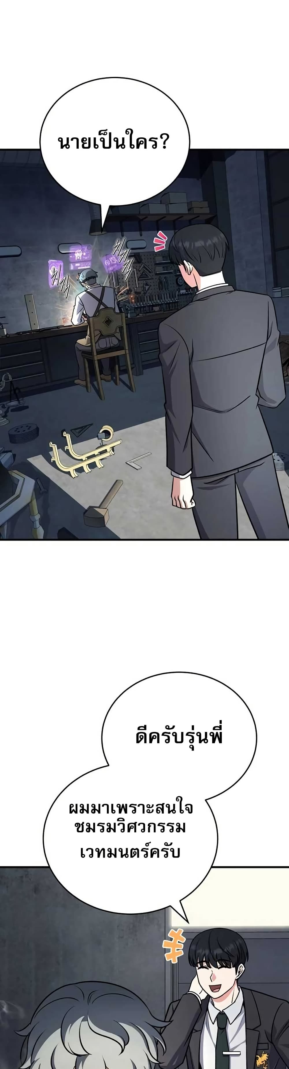 The Support Ate it All page 30