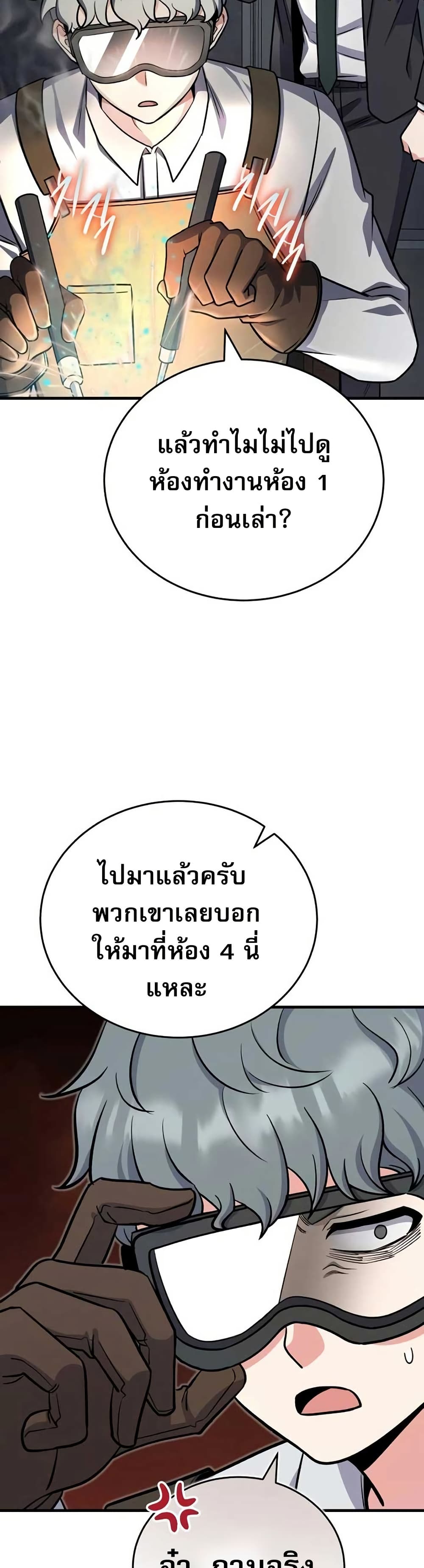 The Support Ate it All page 31