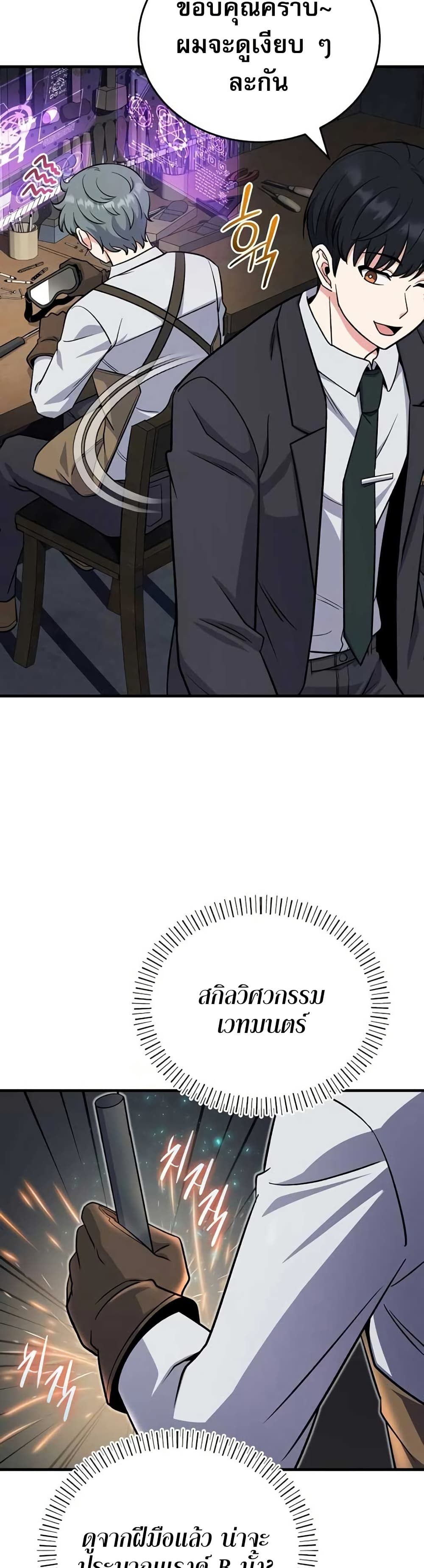 The Support Ate it All page 33
