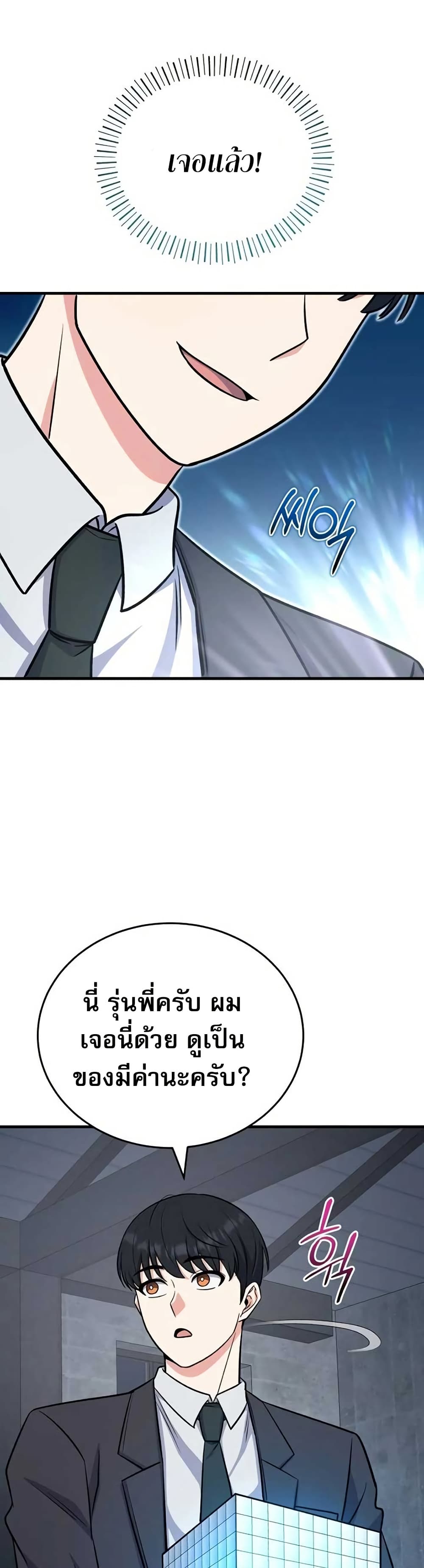 The Support Ate it All page 36