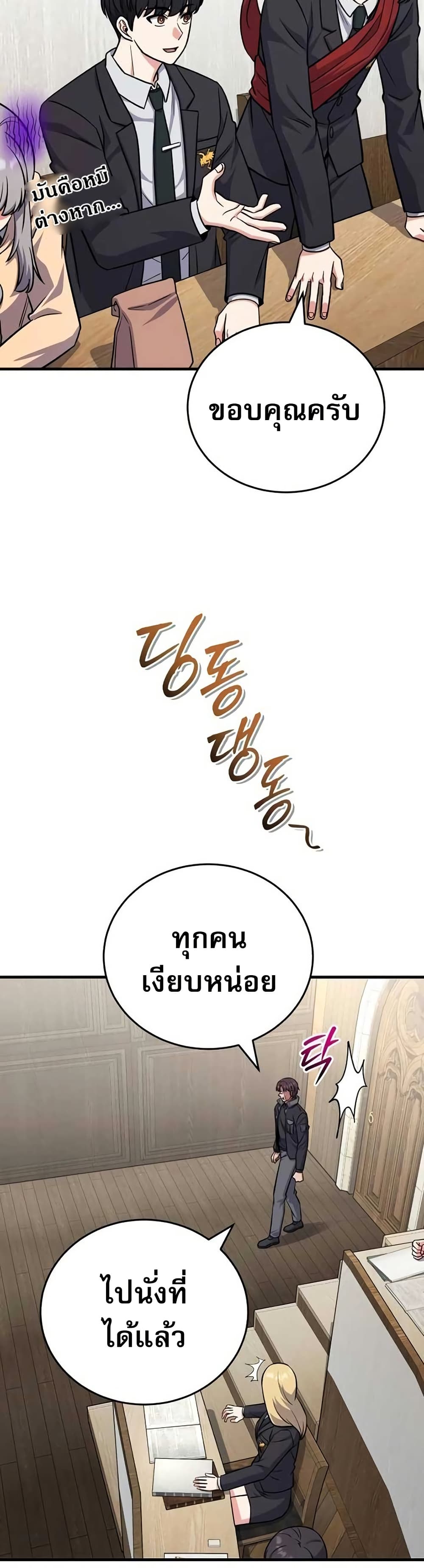 The Support Ate it All page 56