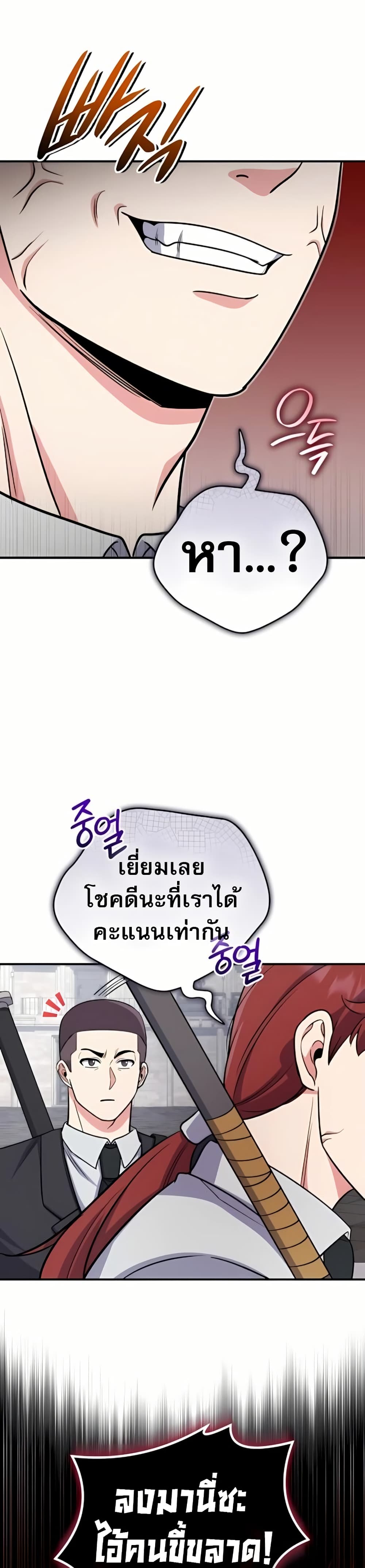 The Support Ate it All page 13