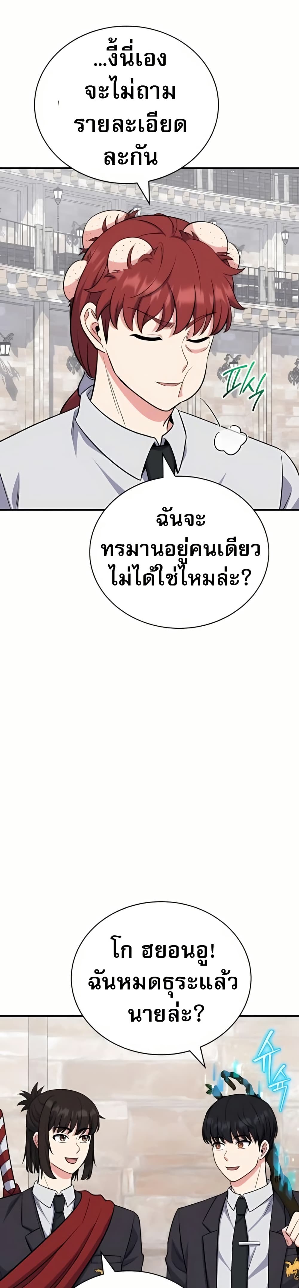 The Support Ate it All page 33