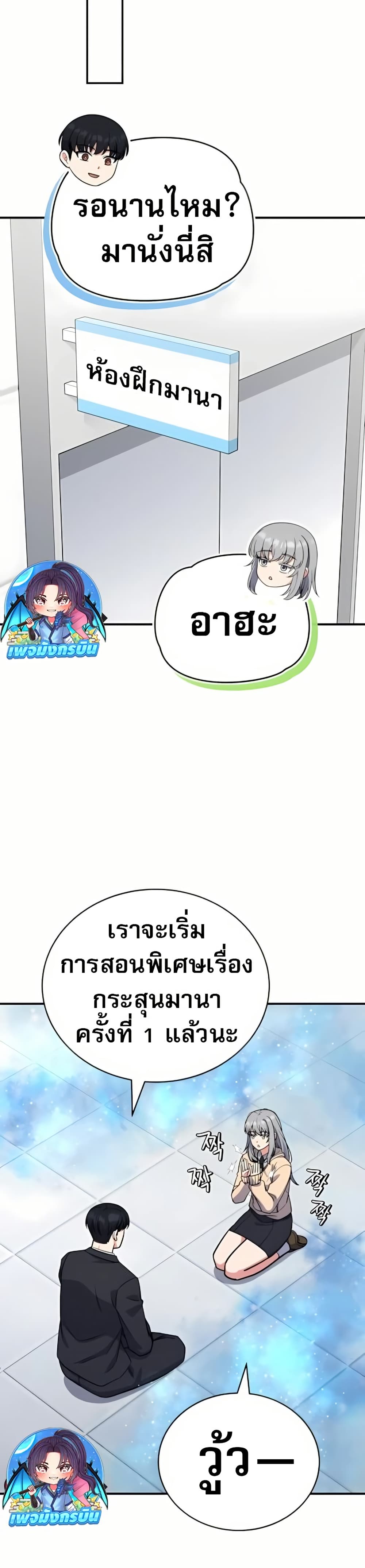The Support Ate it All page 35