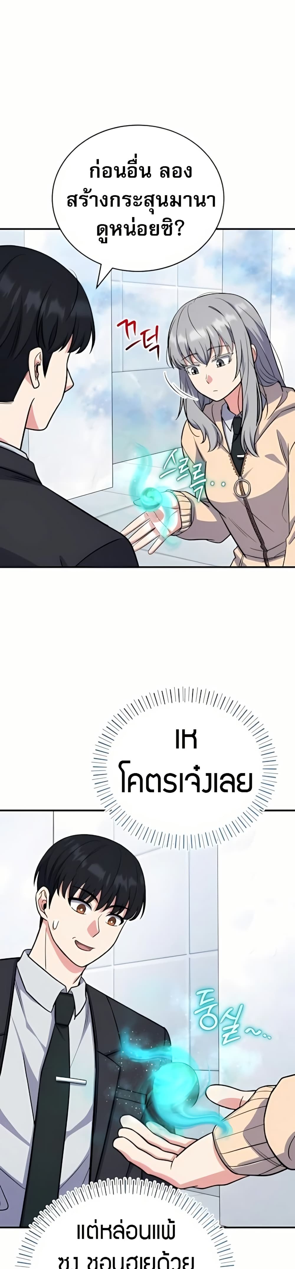 The Support Ate it All page 36