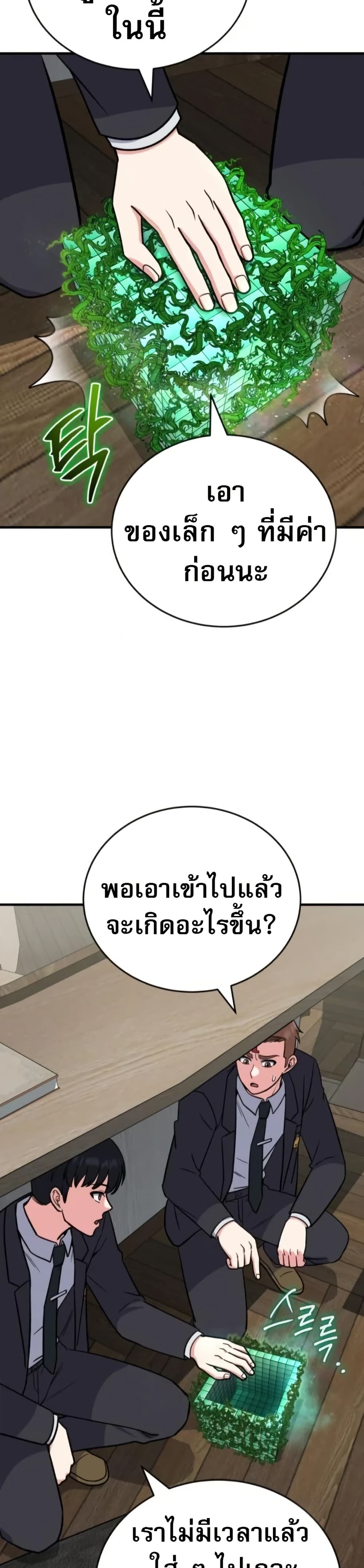 The Support Ate it All page 24