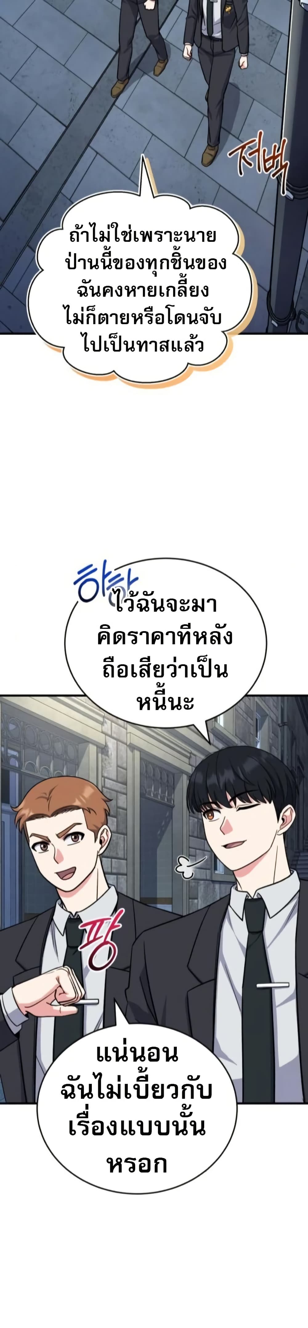 The Support Ate it All page 32