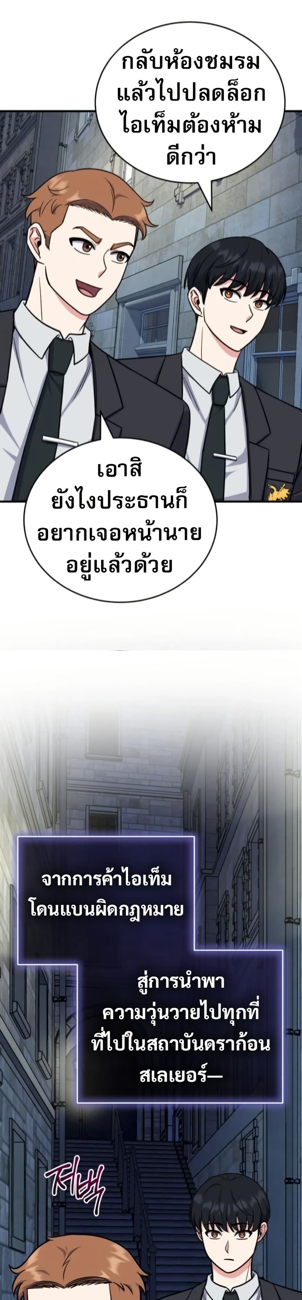 The Support Ate it All page 33