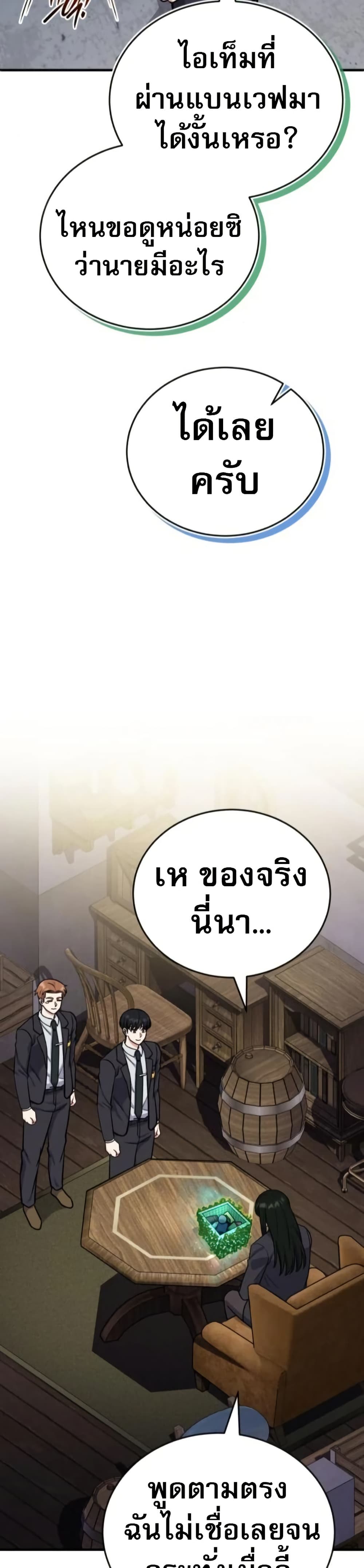 The Support Ate it All page 38