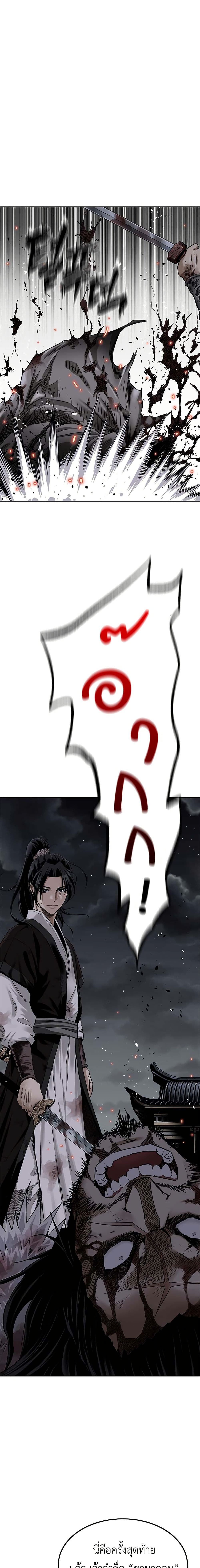 The Supreme Demonic Sword page 15