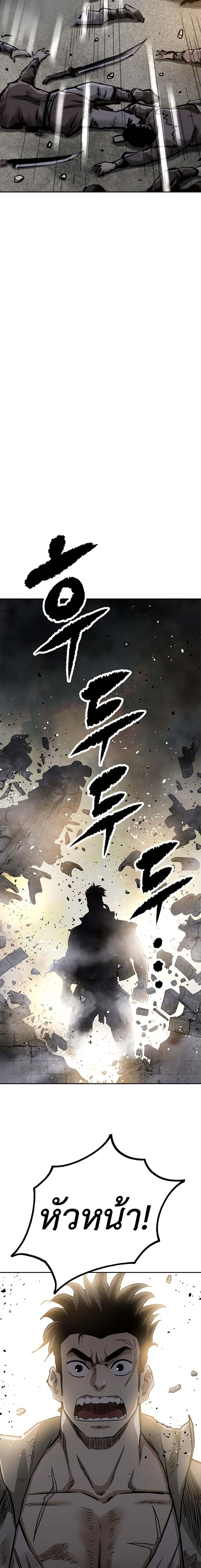 The Supreme Demonic Sword page 23