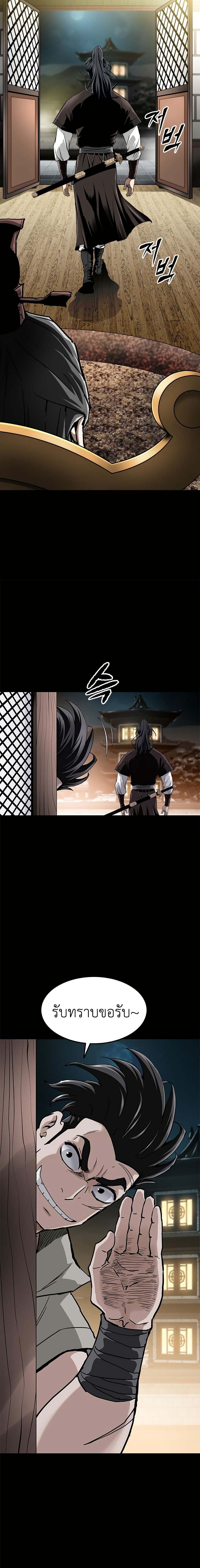 The Supreme Demonic Sword page 43