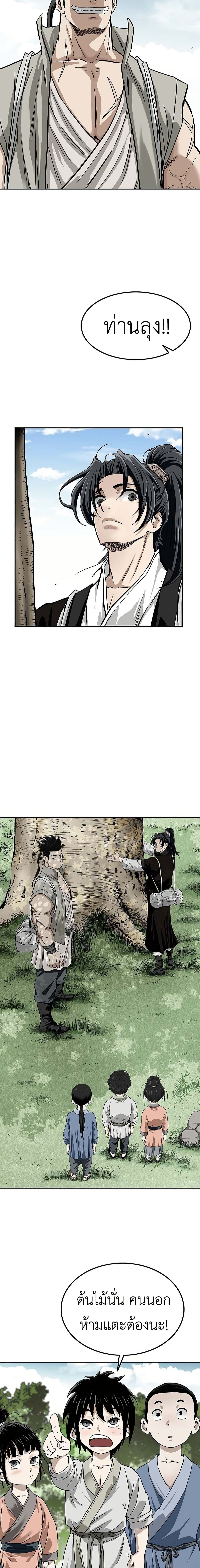 The Supreme Demonic Sword page 46