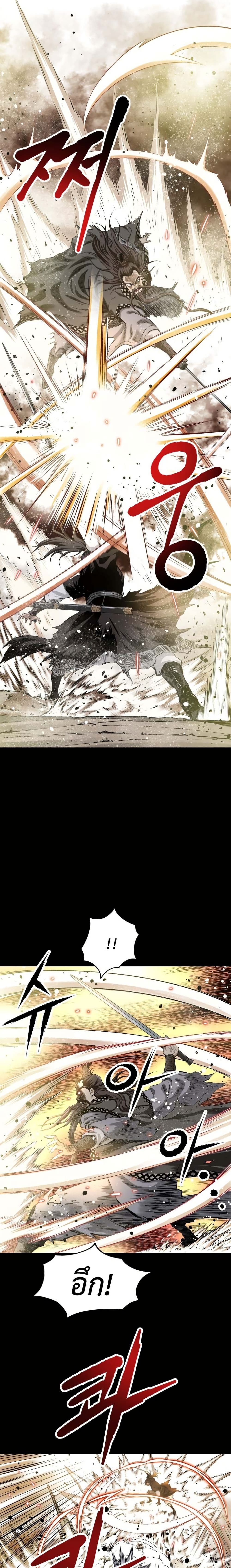 The Supreme Demonic Sword page 21