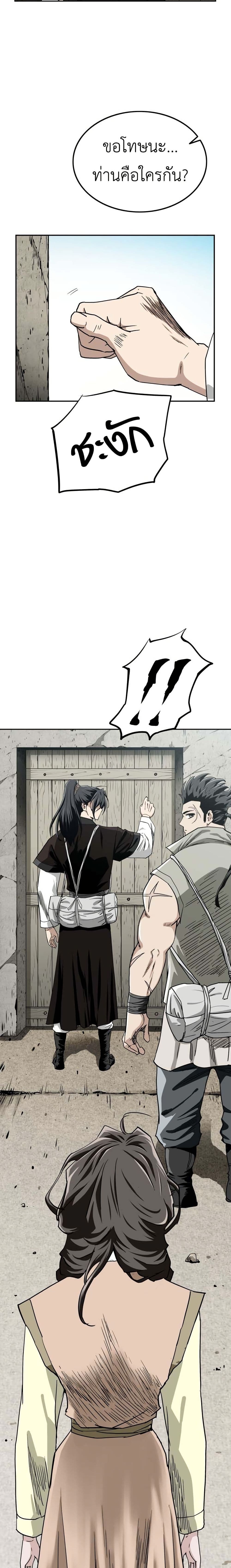 The Supreme Demonic Sword page 34