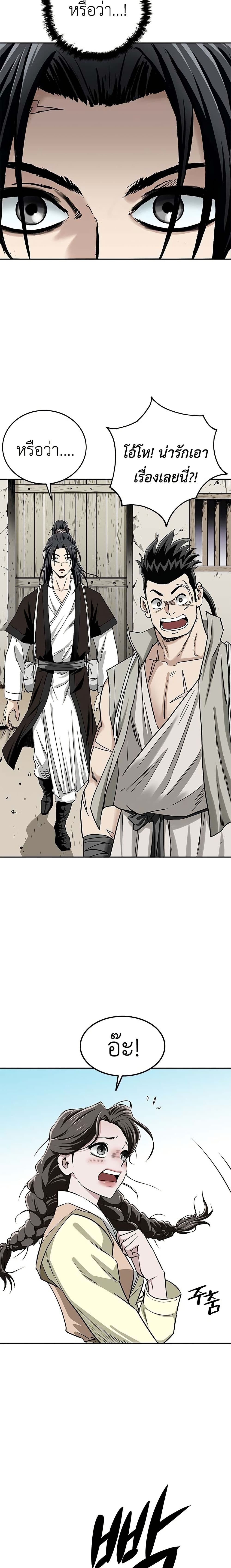 The Supreme Demonic Sword page 36