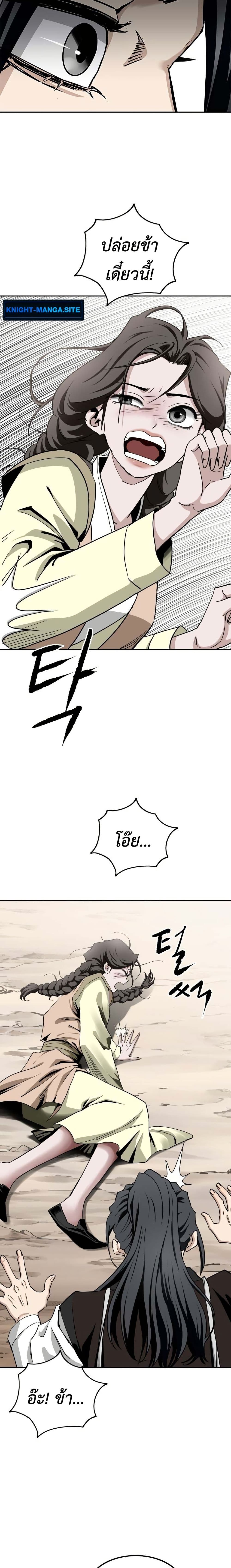 The Supreme Demonic Sword page 39