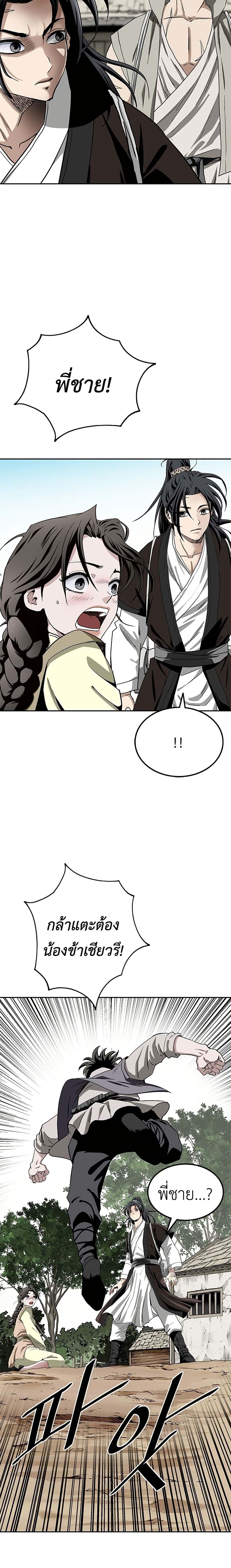 The Supreme Demonic Sword page 41