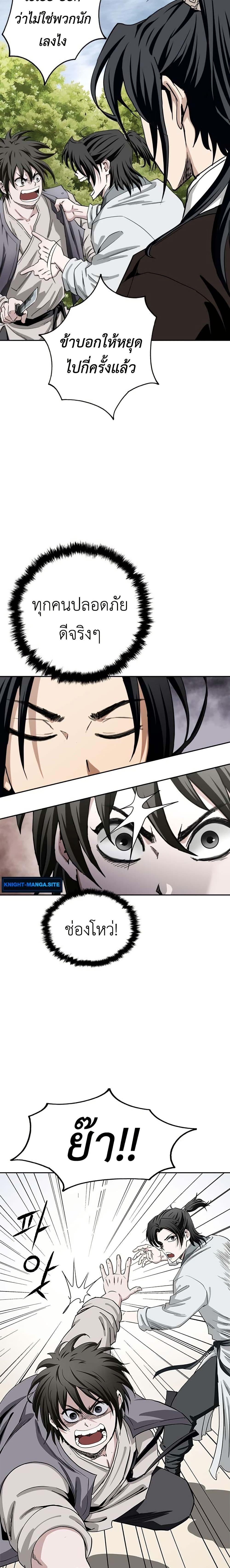 The Supreme Demonic Sword page 46
