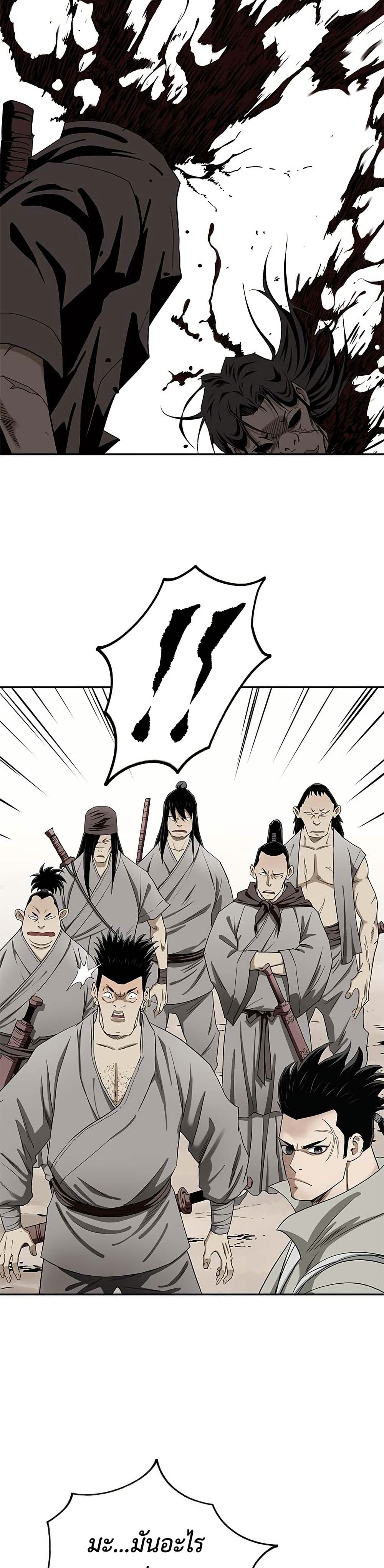 The Supreme Demonic Sword page 11