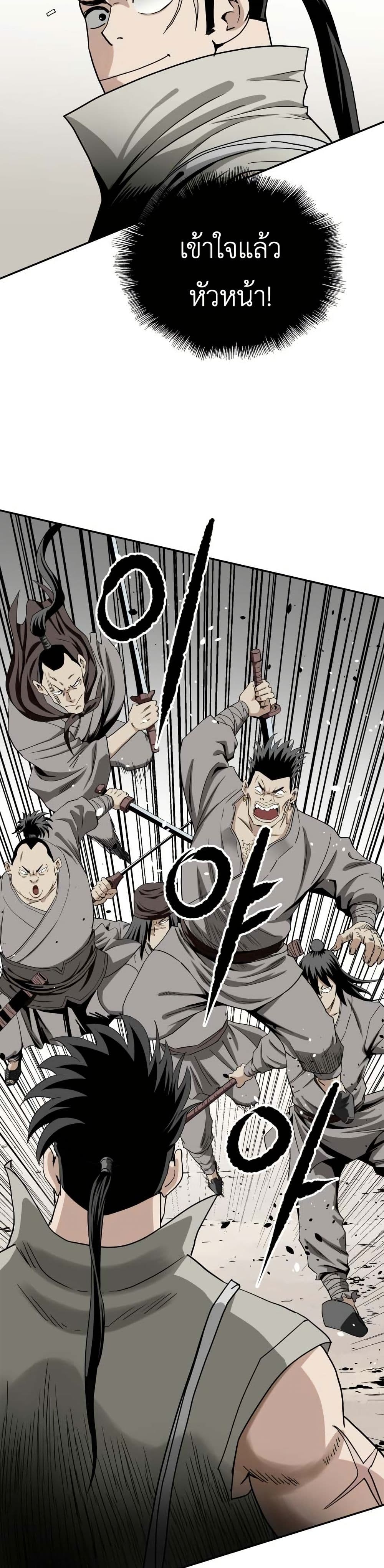 The Supreme Demonic Sword page 13
