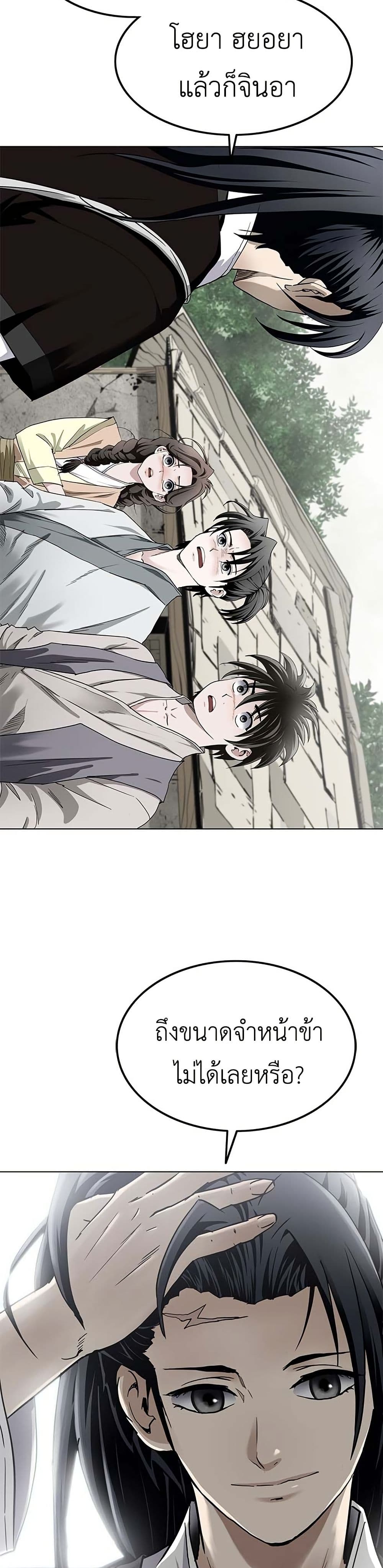 The Supreme Demonic Sword page 19
