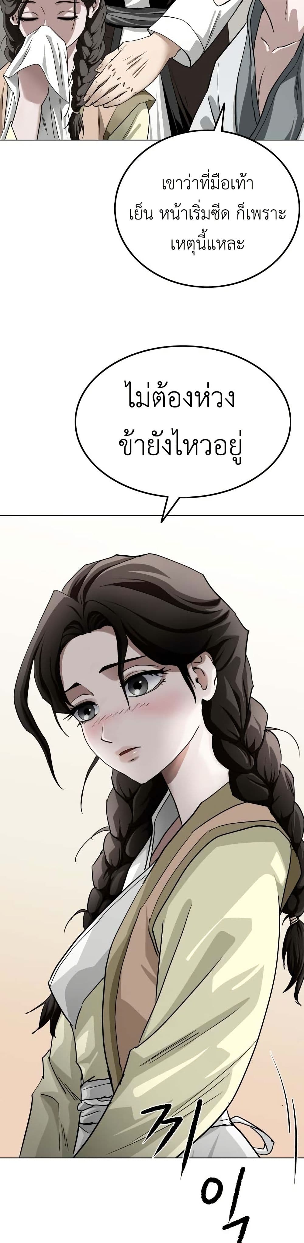 The Supreme Demonic Sword page 34