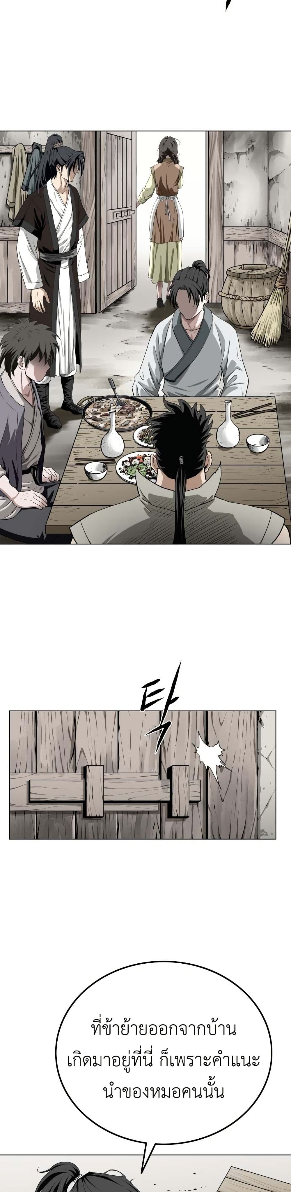 The Supreme Demonic Sword page 35