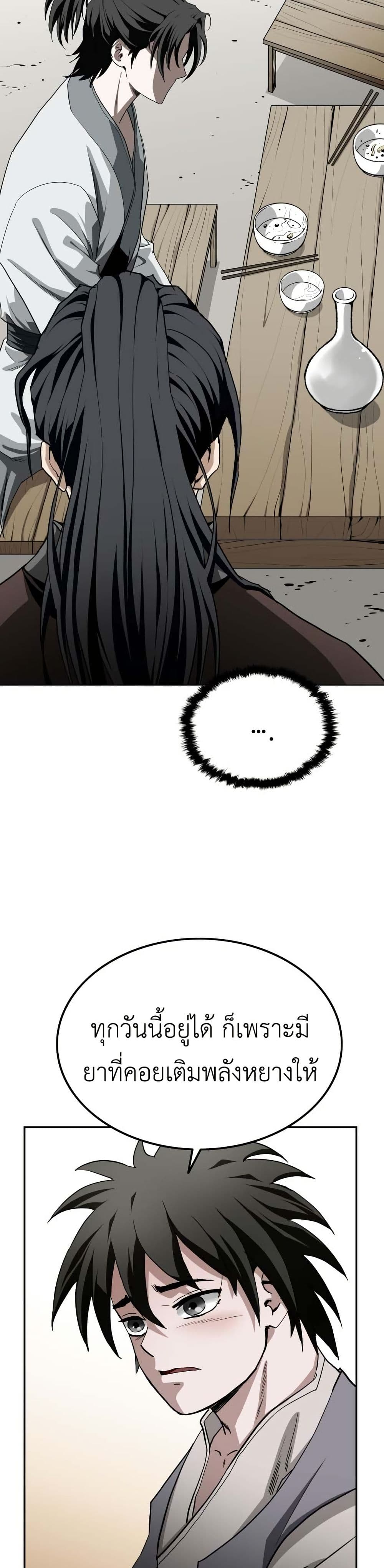 The Supreme Demonic Sword page 36