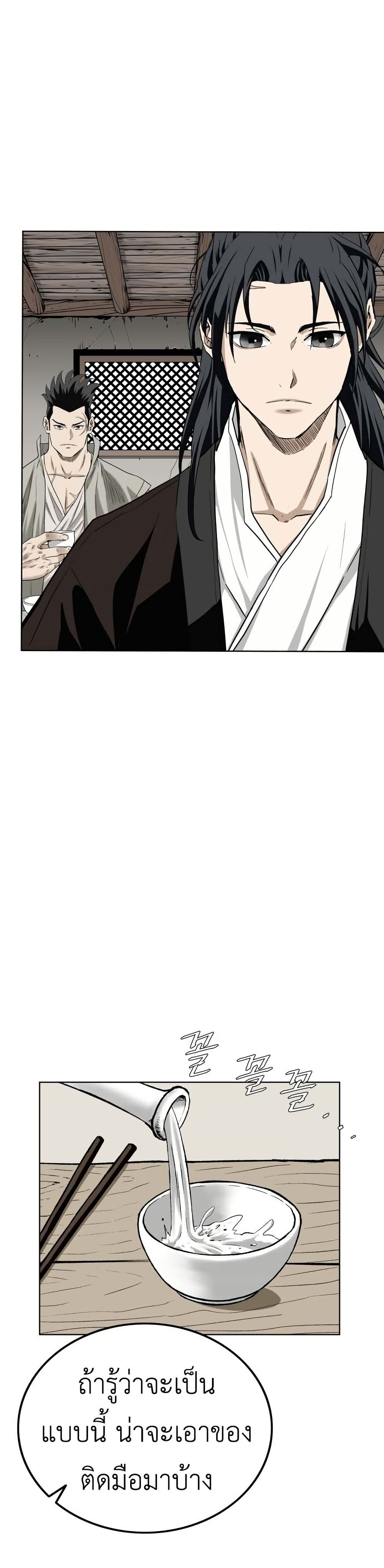 The Supreme Demonic Sword page 43
