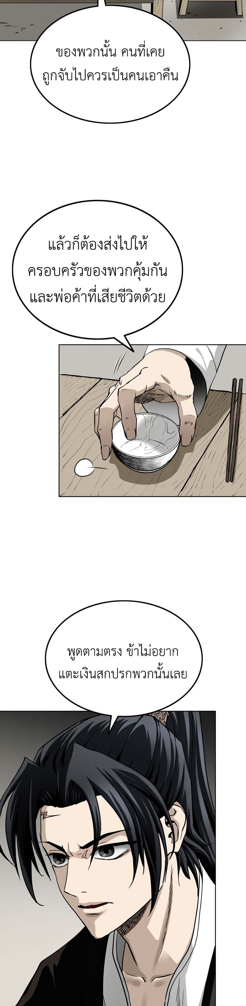 The Supreme Demonic Sword page 45
