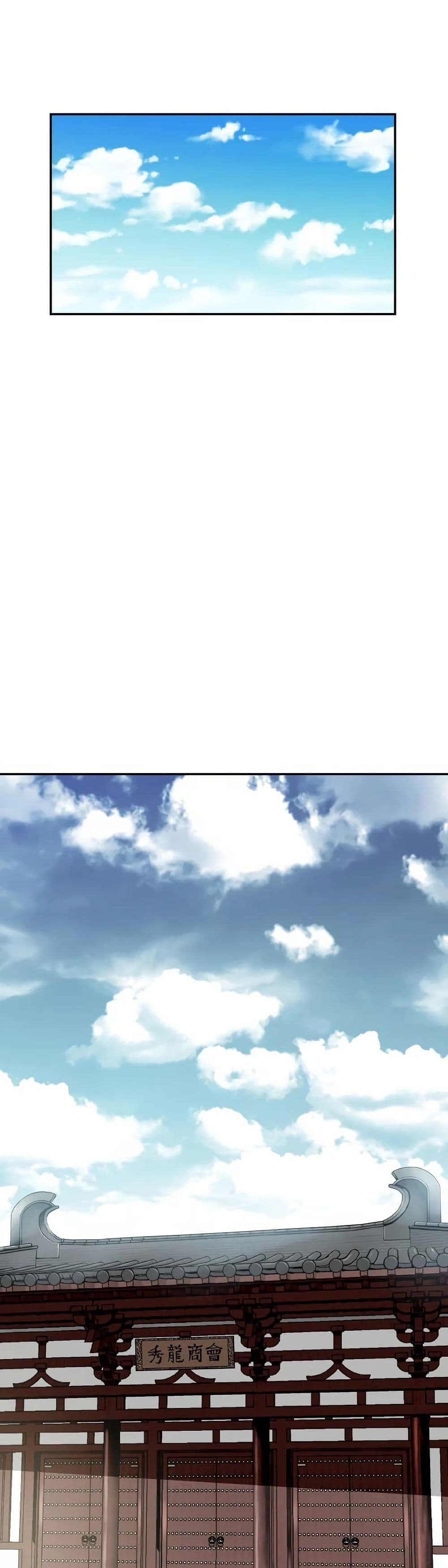 The Supreme Demonic Sword page 46