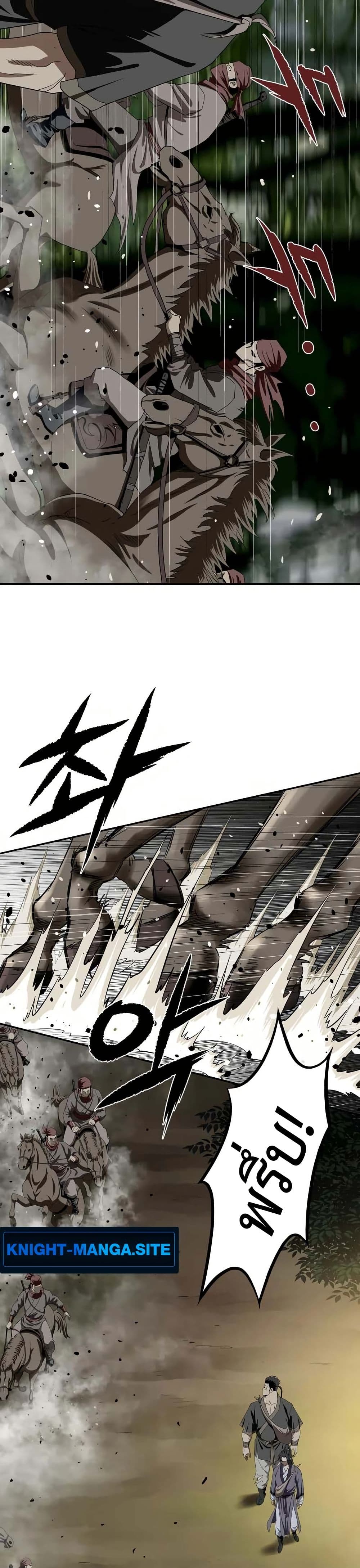 The Supreme Demonic Sword page 36