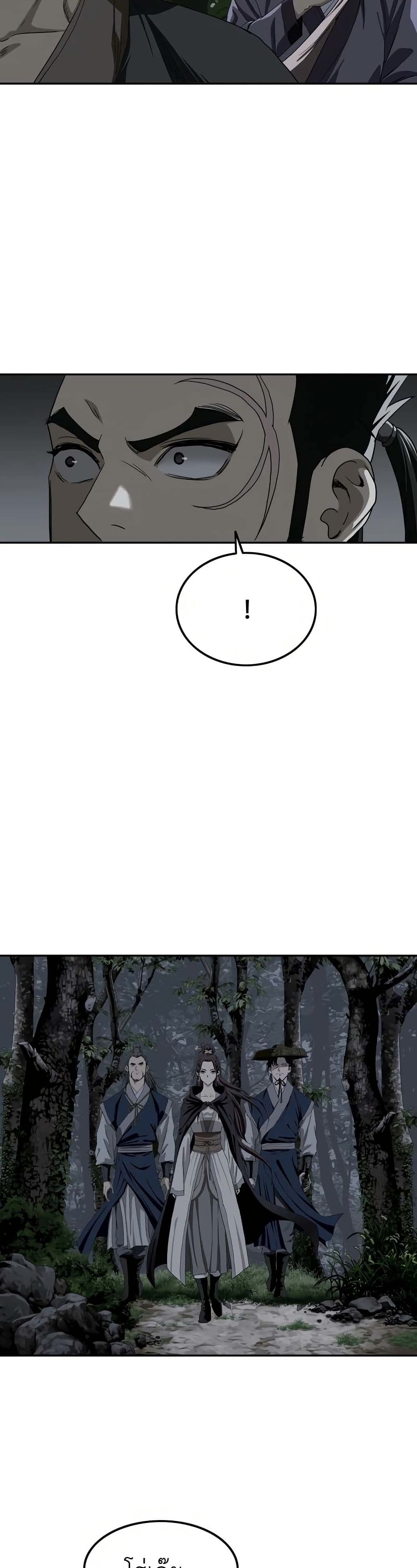 The Supreme Demonic Sword page 5