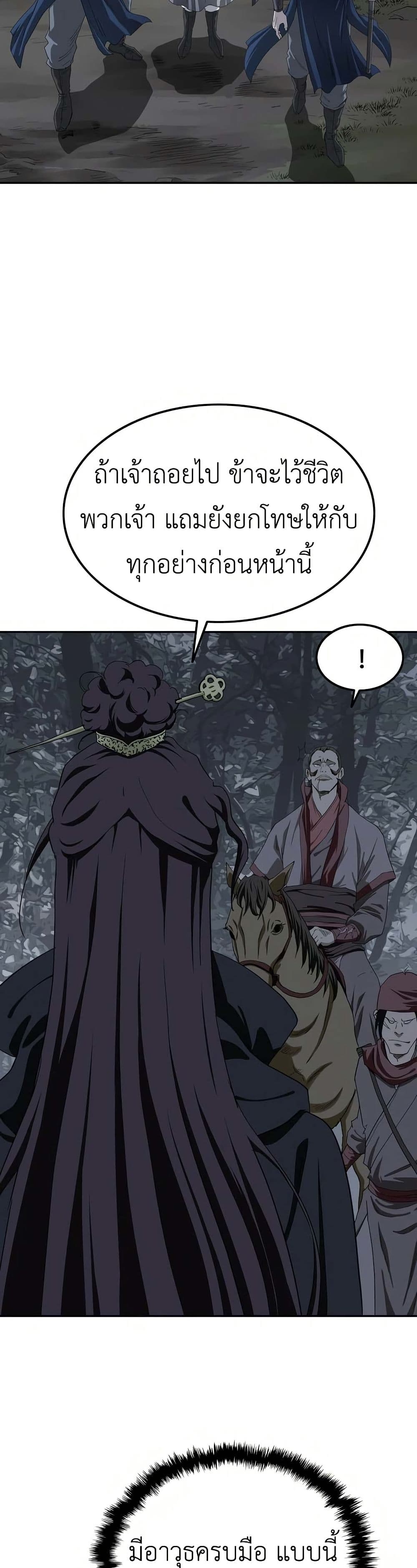 The Supreme Demonic Sword page 13