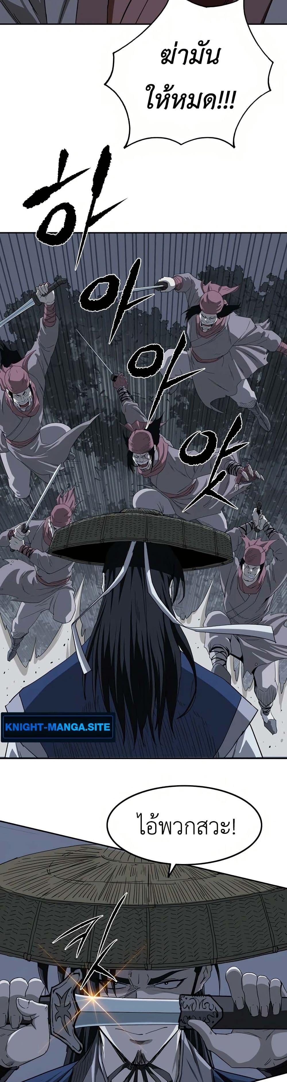 The Supreme Demonic Sword page 15