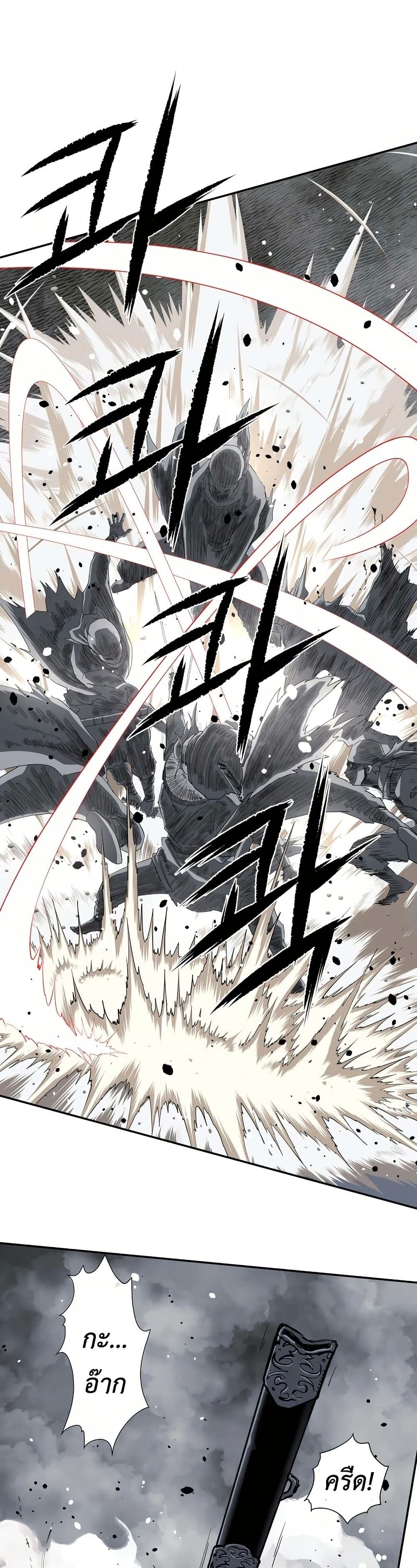 The Supreme Demonic Sword page 17