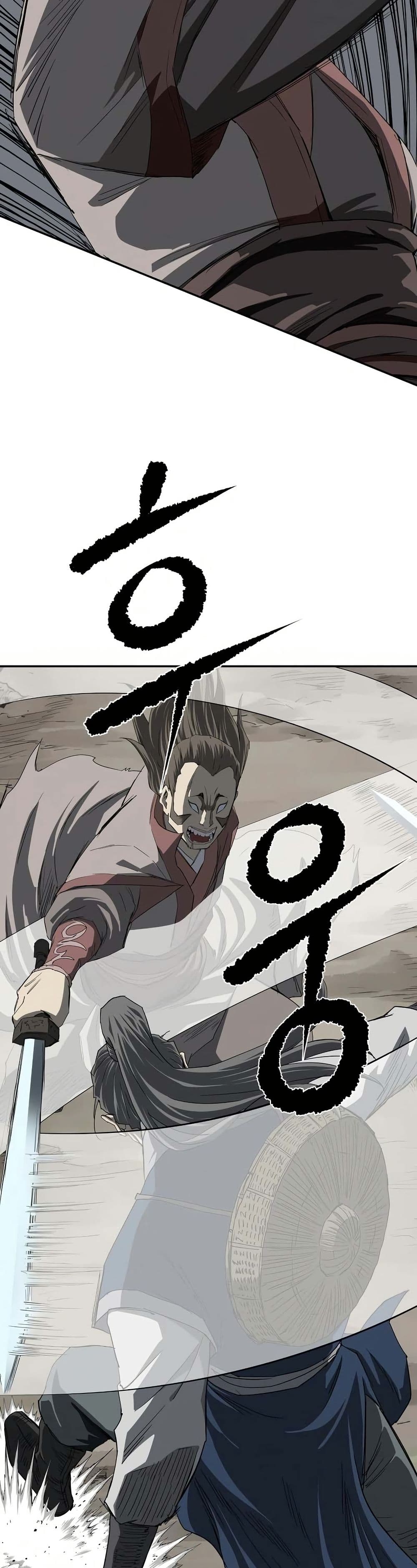 The Supreme Demonic Sword page 25
