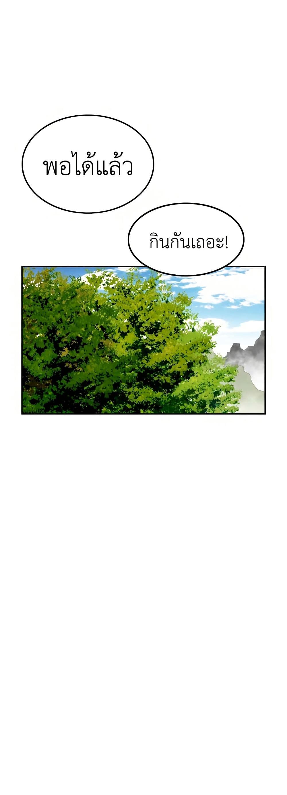 The Supreme Demonic Sword page 24