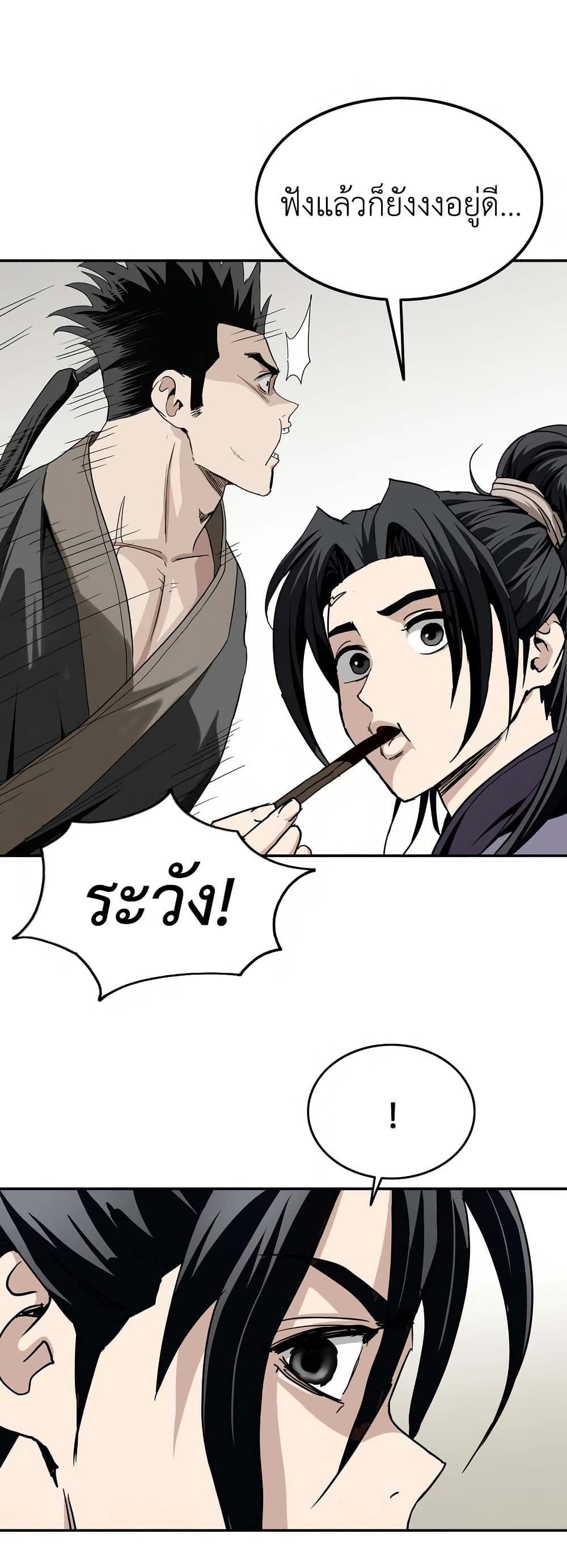 The Supreme Demonic Sword page 41