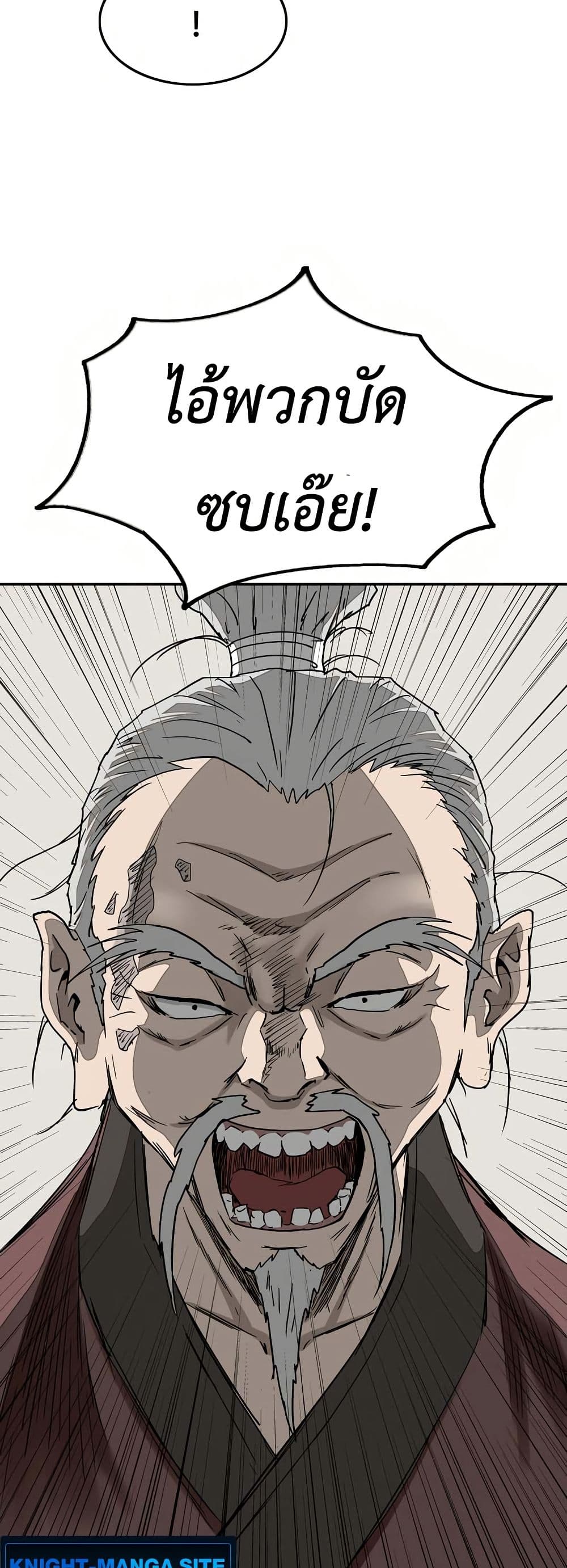 The Supreme Demonic Sword page 49
